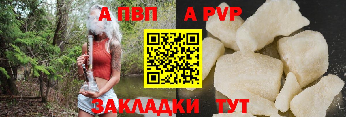 Кимовск  APVP  Вход с VPN  APVP крисы CK  Alpha-PVP VHQ 