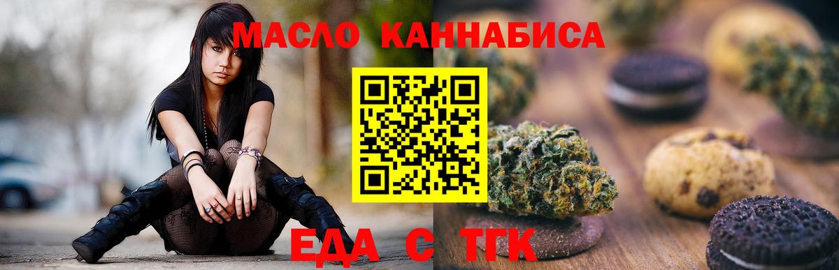 Кимовск  Еда ТГК марихуана  Вход с VPN 