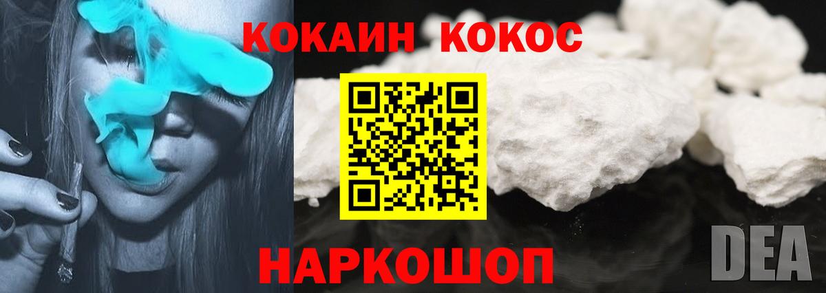 Кокаин Fish Scale  продажа наркотиков  Кимовск  Вход с VPN 
