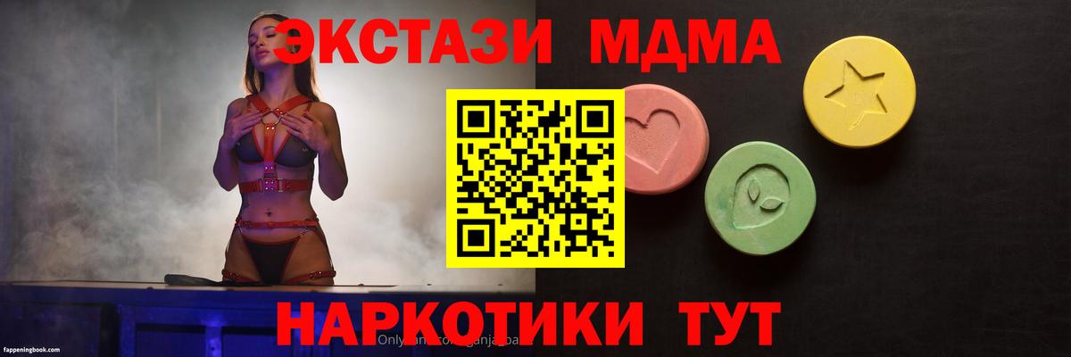 ЭКСТАЗИ  Вход с VPN  Кимовск  Экстази VHQ 