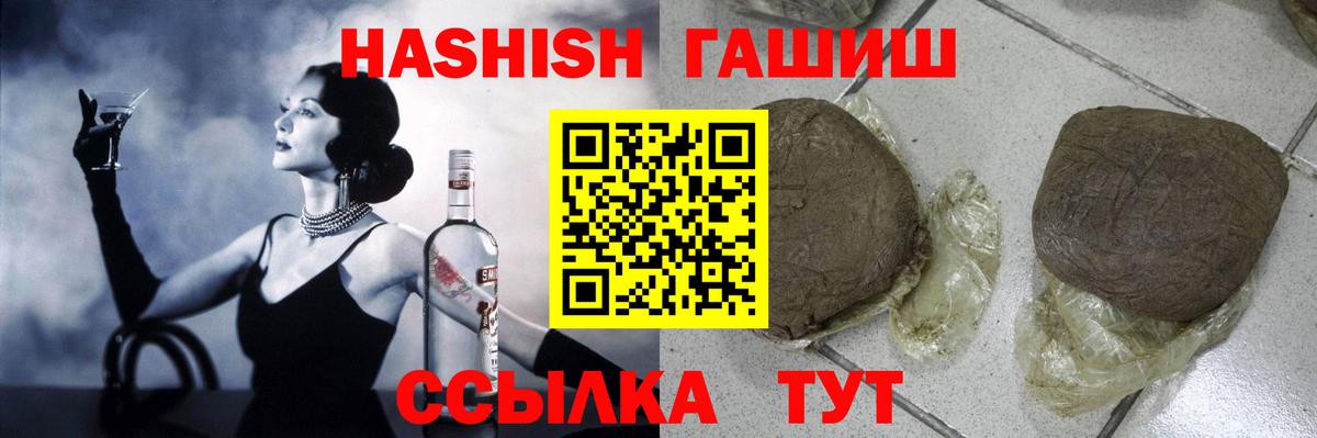 Кимовск  ГАШ  что такое   Гашиш 40% ТГК  Вход с VPN 