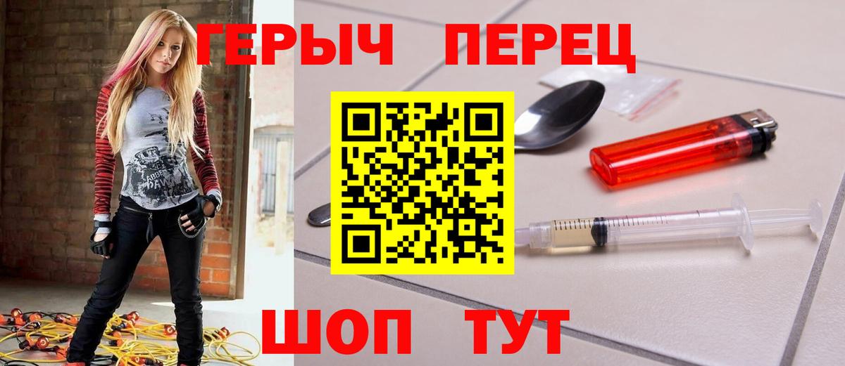Героин герыч Кимовск