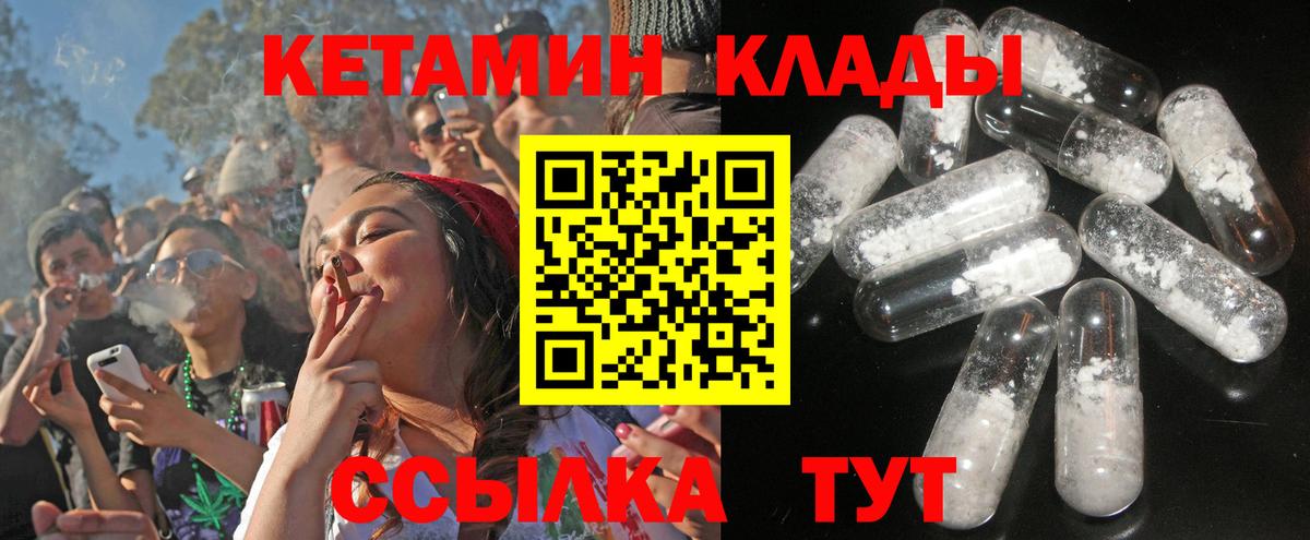КЕТАМИН VHQ  Вход с VPN  Кимовск  КЕТАМИН ketamine 