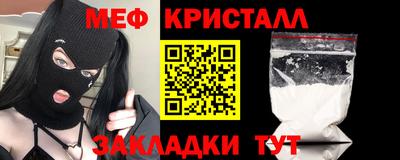 меф VHQ Кунгур
