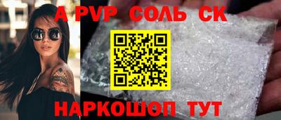 ALPHA-PVP Краснознаменск