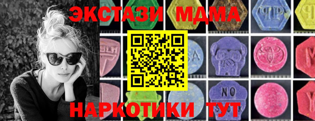 МДМА молли  Вход с VPN  Кимовск 