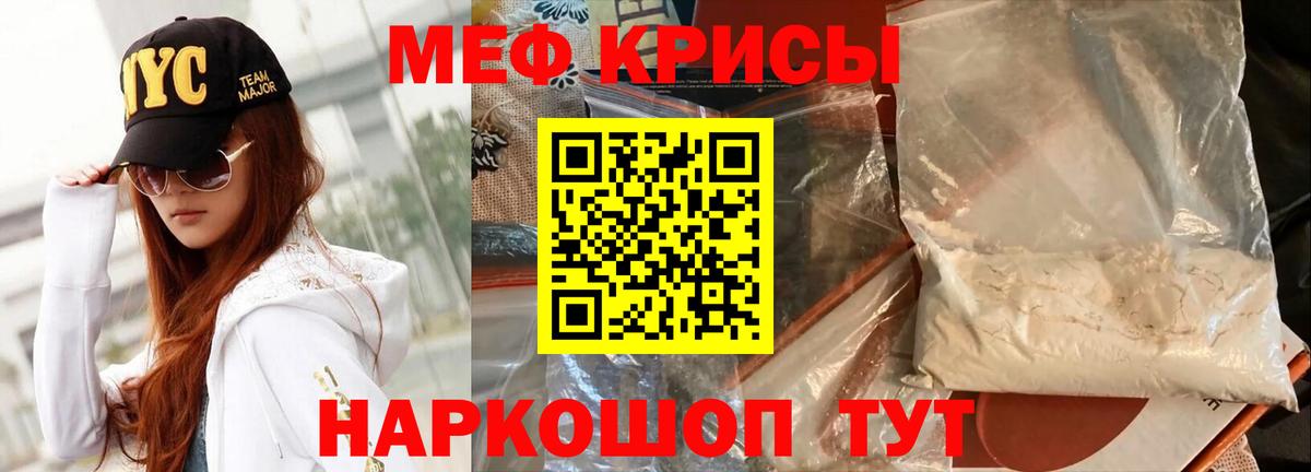 МЯУ-МЯУ мука  Вход с VPN  Мефедрон  МЯУ-МЯУ  Кимовск  МЯУ-МЯУ mephedrone 