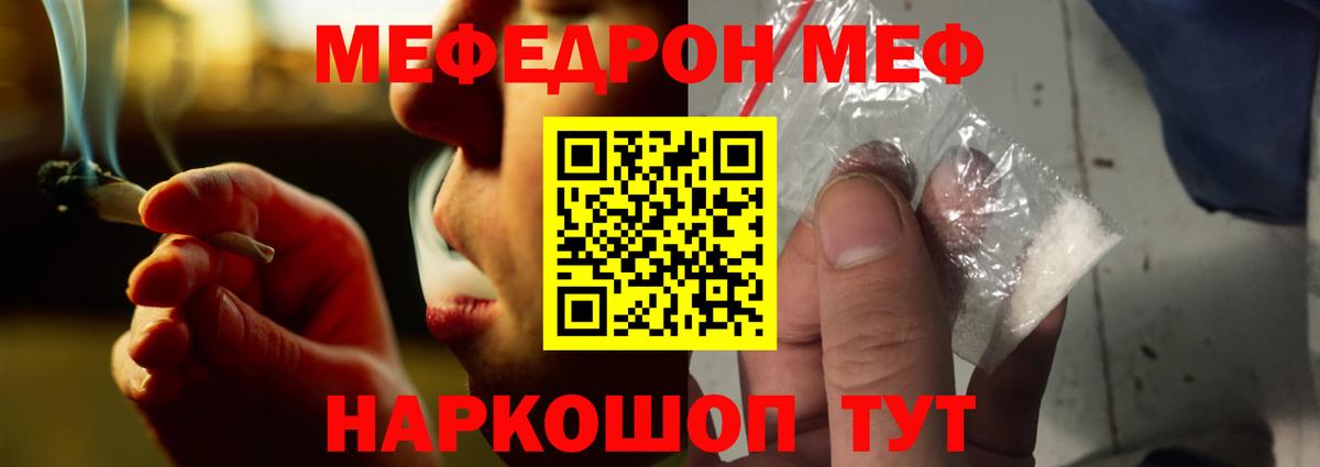 Меф мяу мяу кристаллы Кимовск