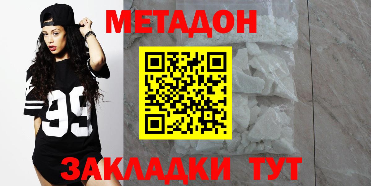 Метадон VHQ  Вход с VPN  Кимовск  Метадон VHQ 