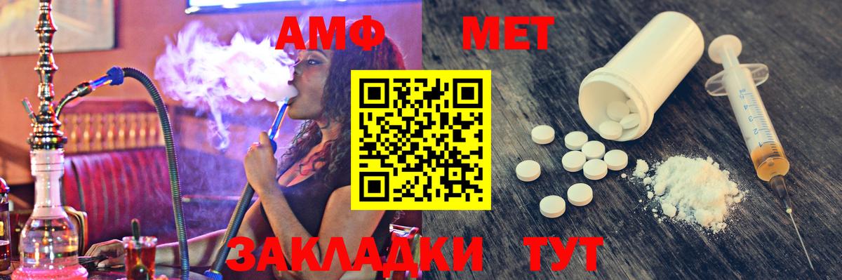 МЕТАМФЕТАМИН Methamphetamine Кимовск