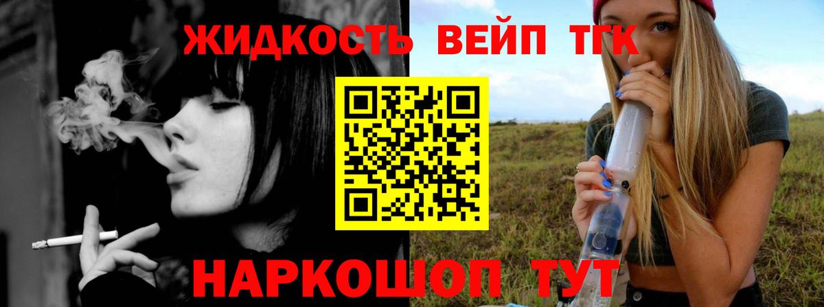 Кимовск  ТГК вейп с тгк  Вход с VPN  ТГК вейп с тгк 