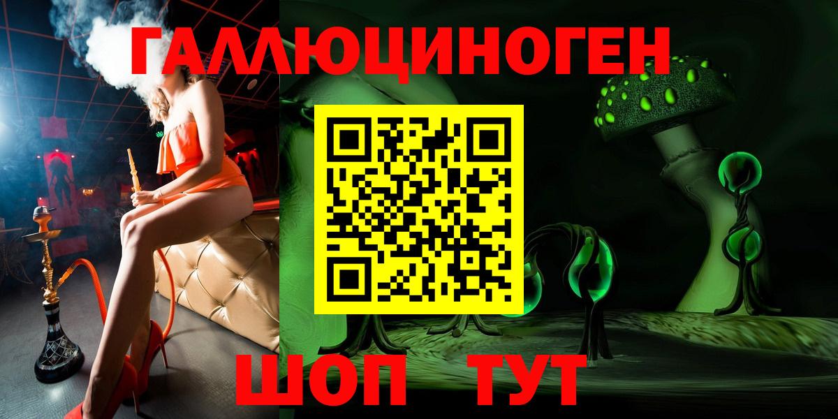 Галлюциногенные грибы Psilocybe  Вход с VPN  Кимовск 